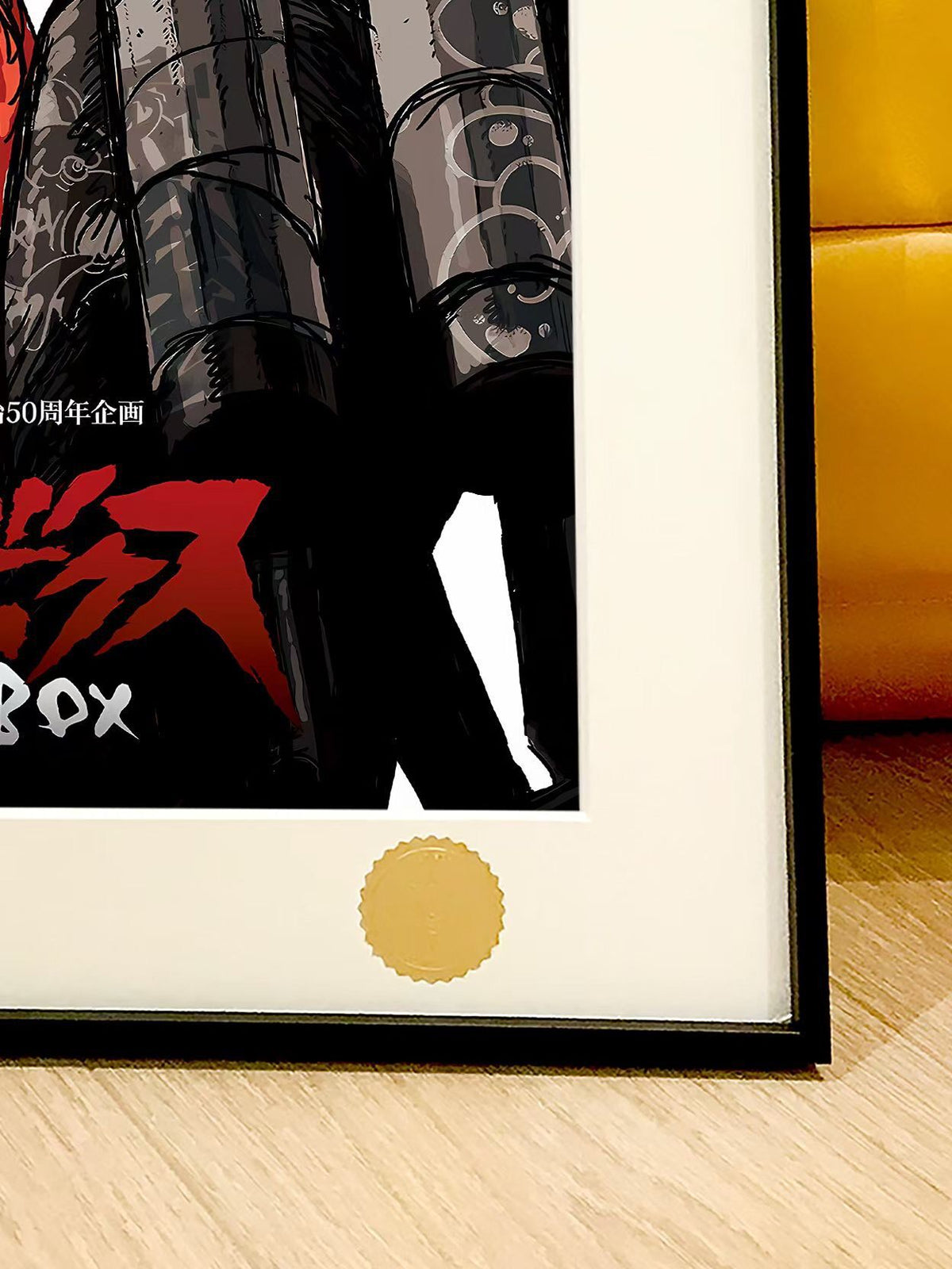 MEGALO BOX Joe Framed Artwork A3