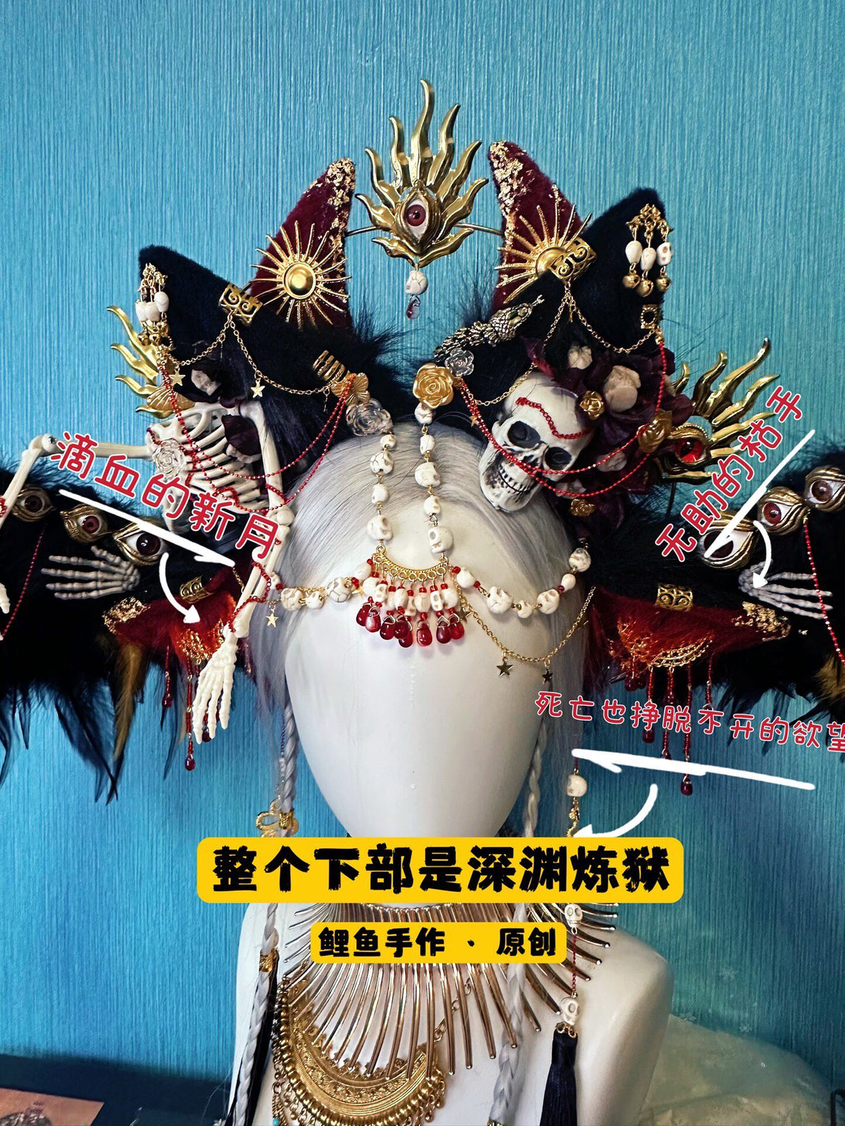 Necromancy Rhapsody Triple Beast Ear Headpiece