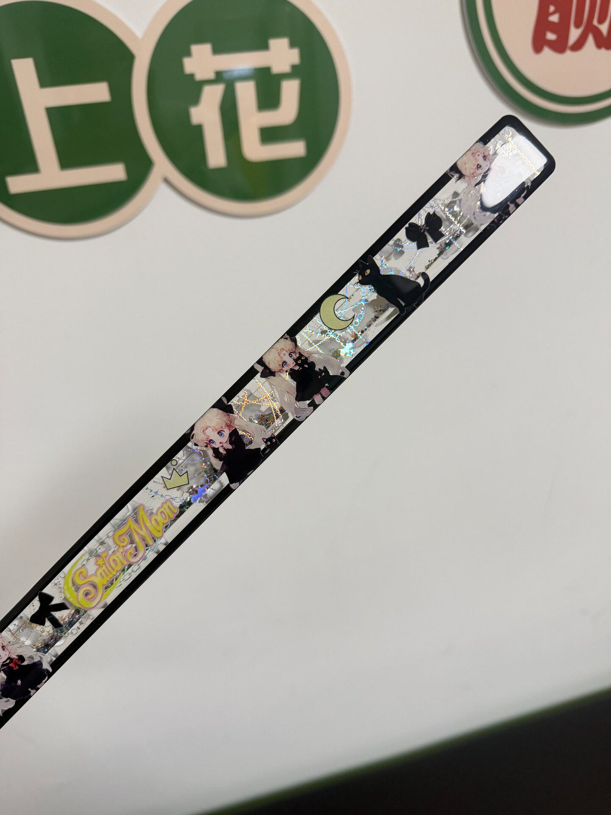 Sailor Moon Double Sided Quicksand Ruler