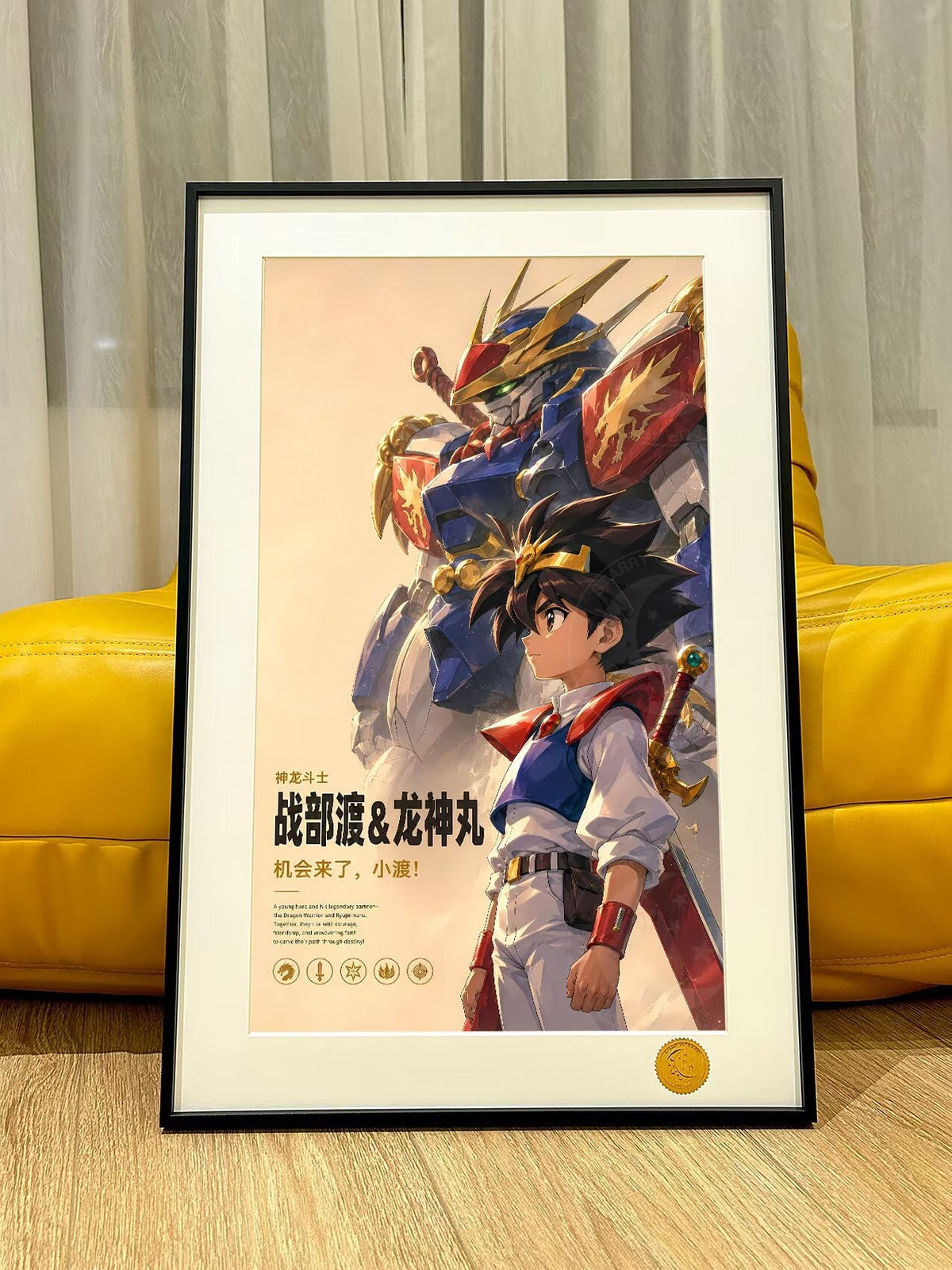 Framed Anime Art Print Wataru Ryujinmaru 30x45cm
