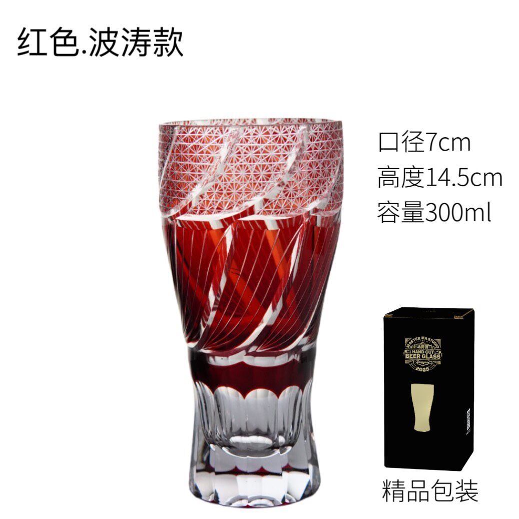 Verre à bière en cristal taillé à la main 300ml